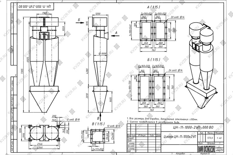 Чертеж циклона ЦН-11-1000-2УП