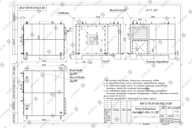 Чертеж котла КВГ 1.3 МВт газового